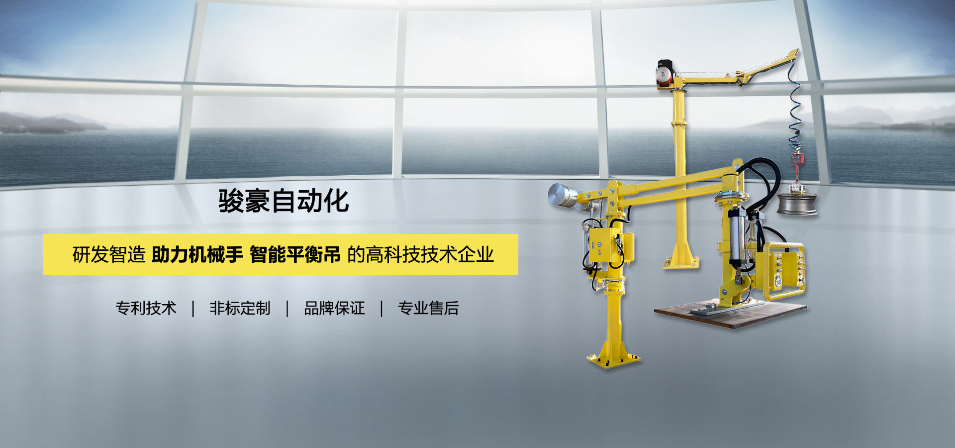 助力机械手